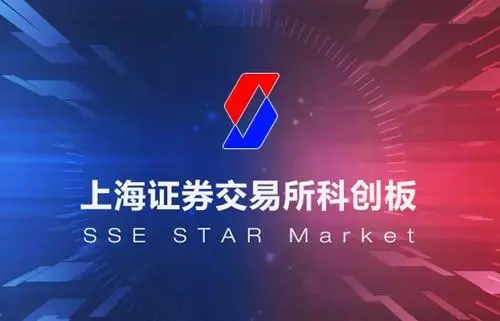 上交所科创板专项工作组与16877太阳集团进行调研座谈